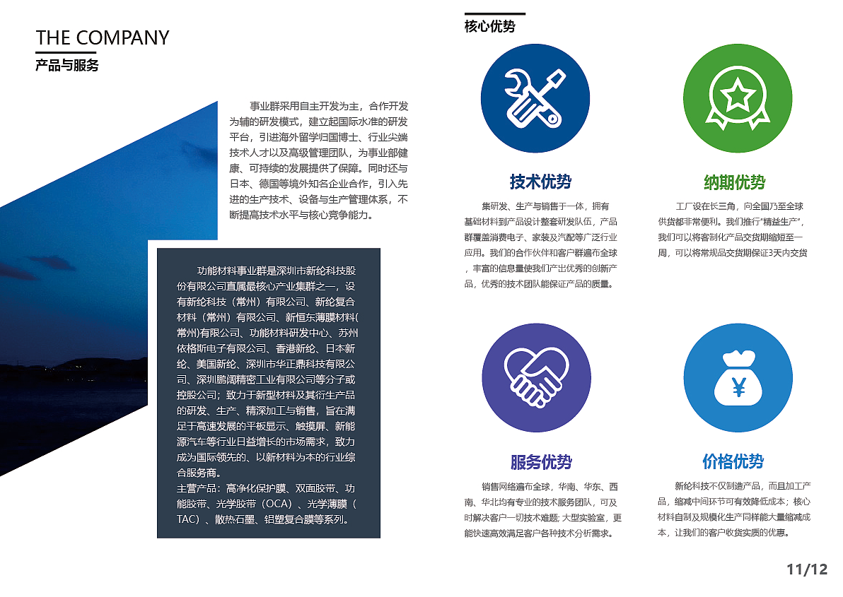 企業(yè)介紹畫冊排版設(shè)計——大白小cool 軟件開發(fā)公司的視覺傳達藝術(shù)