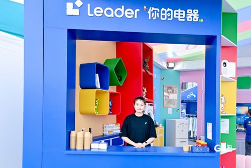 俘獲 z世代 海爾智家leader打造年輕化高端品牌,探路青島品牌新成長