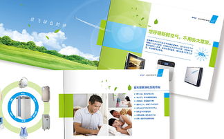 銳馬蘭盾空氣凈化產(chǎn)品畫冊設(shè)計(jì)與公關(guān)活動策劃方案