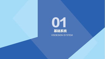 企業(yè)形象VI設(shè)計(jì)與策劃 構(gòu)建品牌視覺認(rèn)知的基石