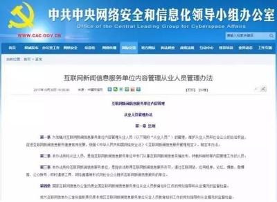 12月起多項新規正式實施，互聯網信息服務等領域迎來新變化